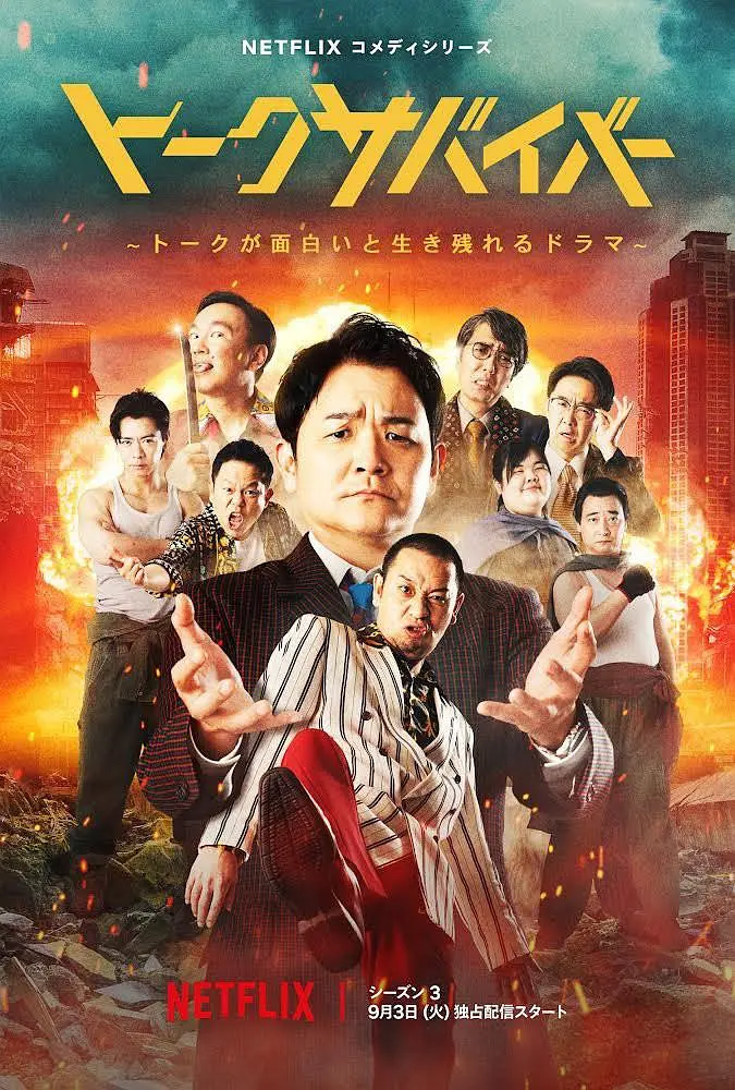 爆笑悲剧王:笑着笑着就哭了 第三季封面图