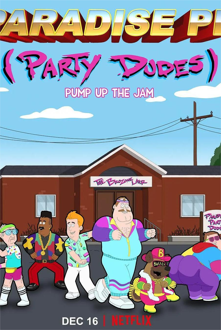 天堂镇警局  第四季封面图