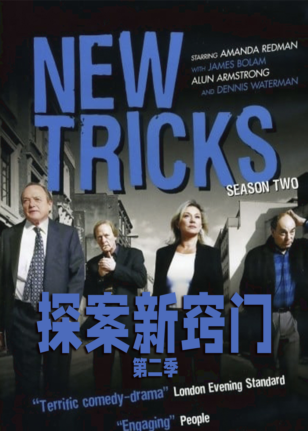 探案新窍门 第二季封面图