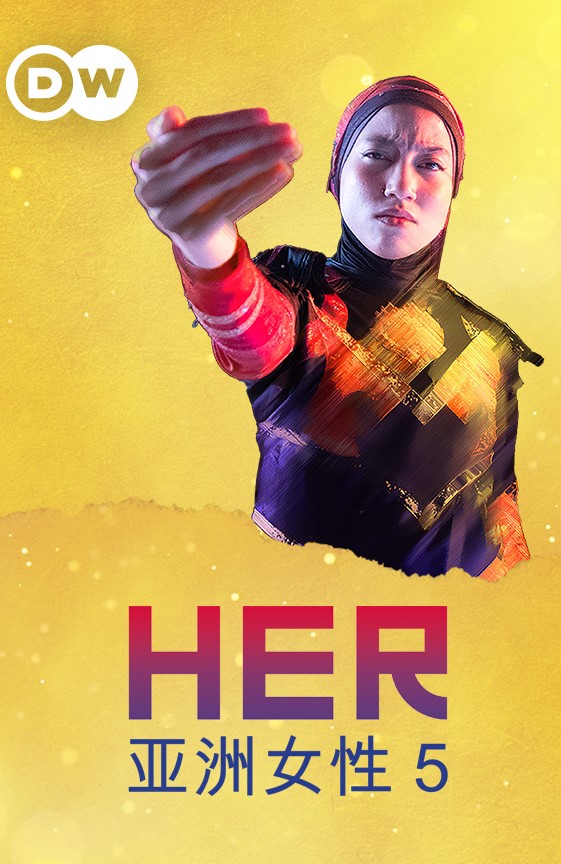 亚洲女性第五季封面图