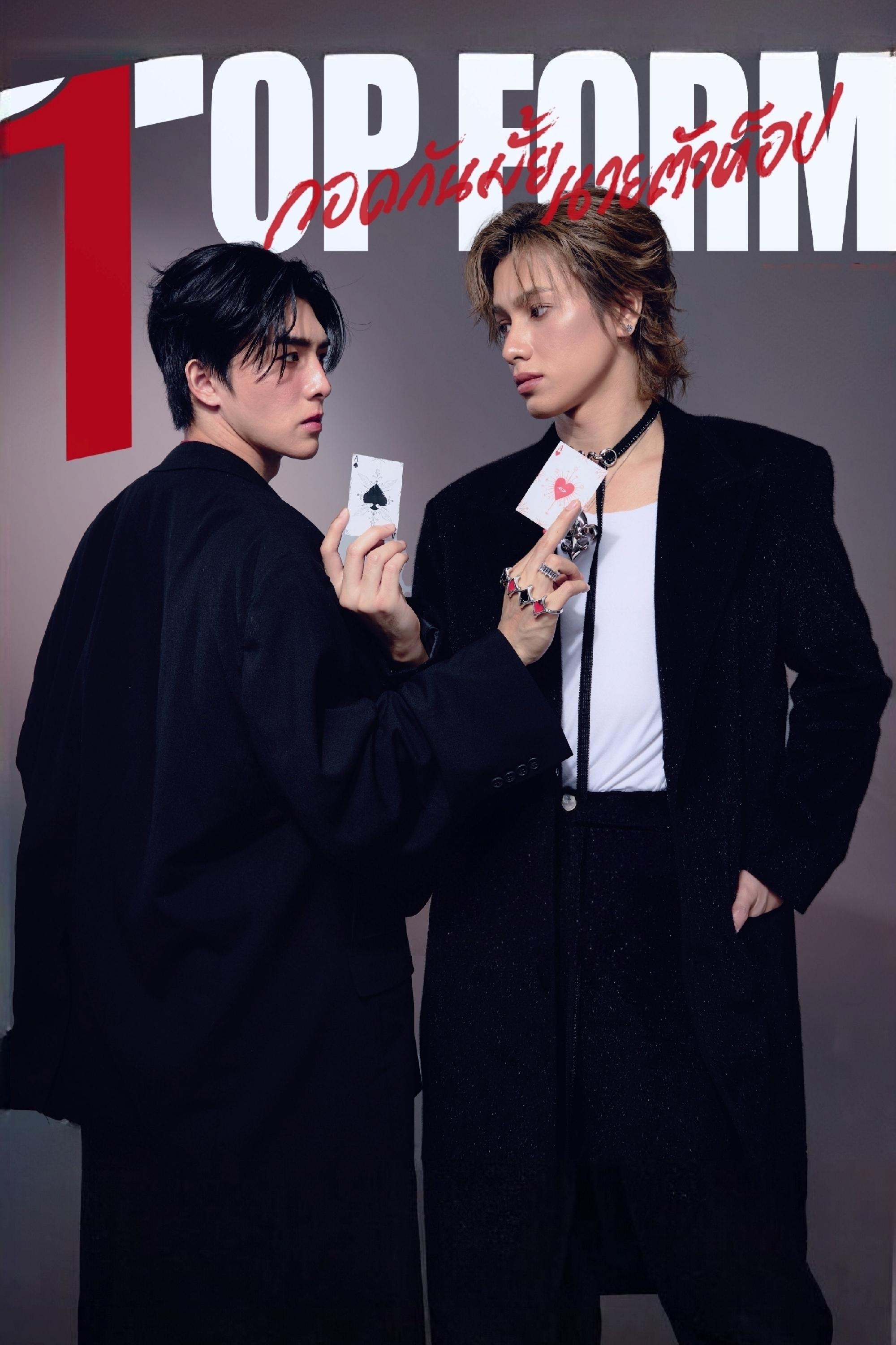 泰语版我让最想被拥抱的男人给威胁了封面图