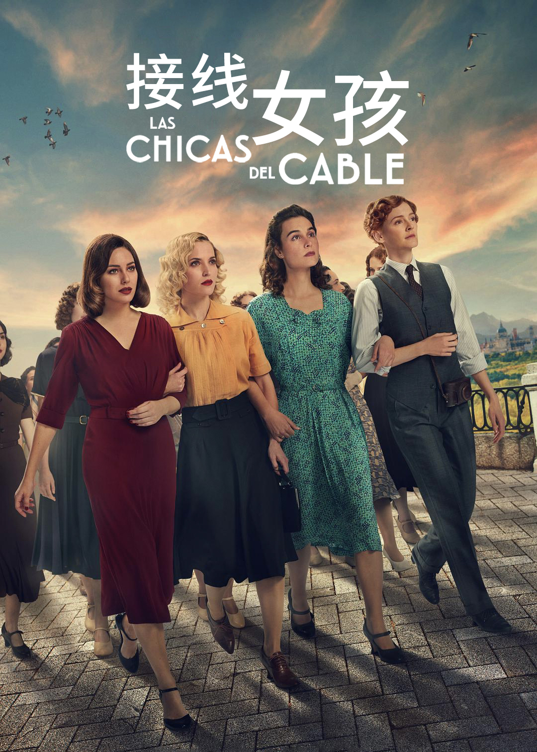 接线女孩 第五季封面图