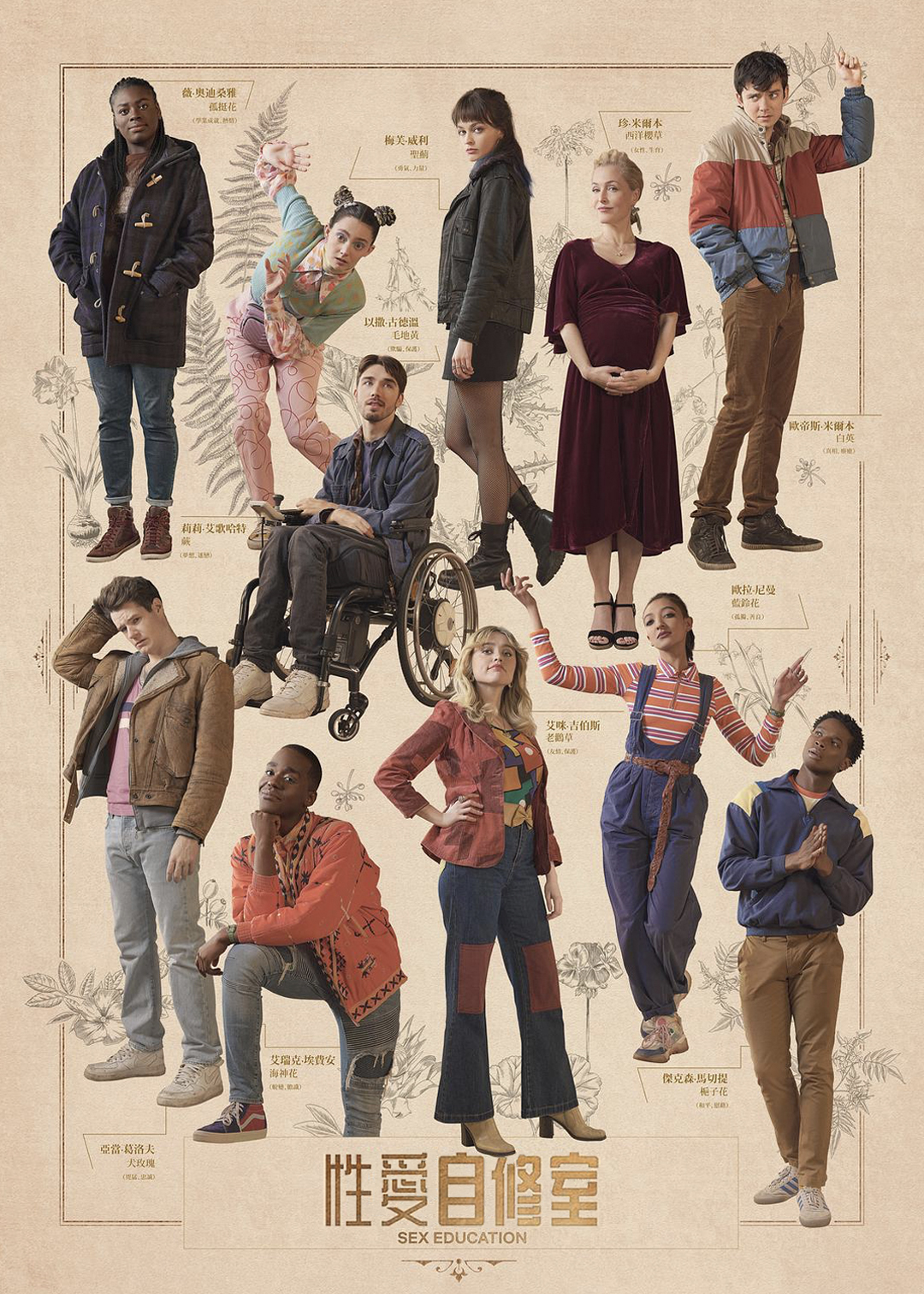 感情自修室  第三季封面图