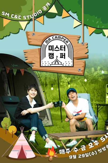 Mr: Camper封面图