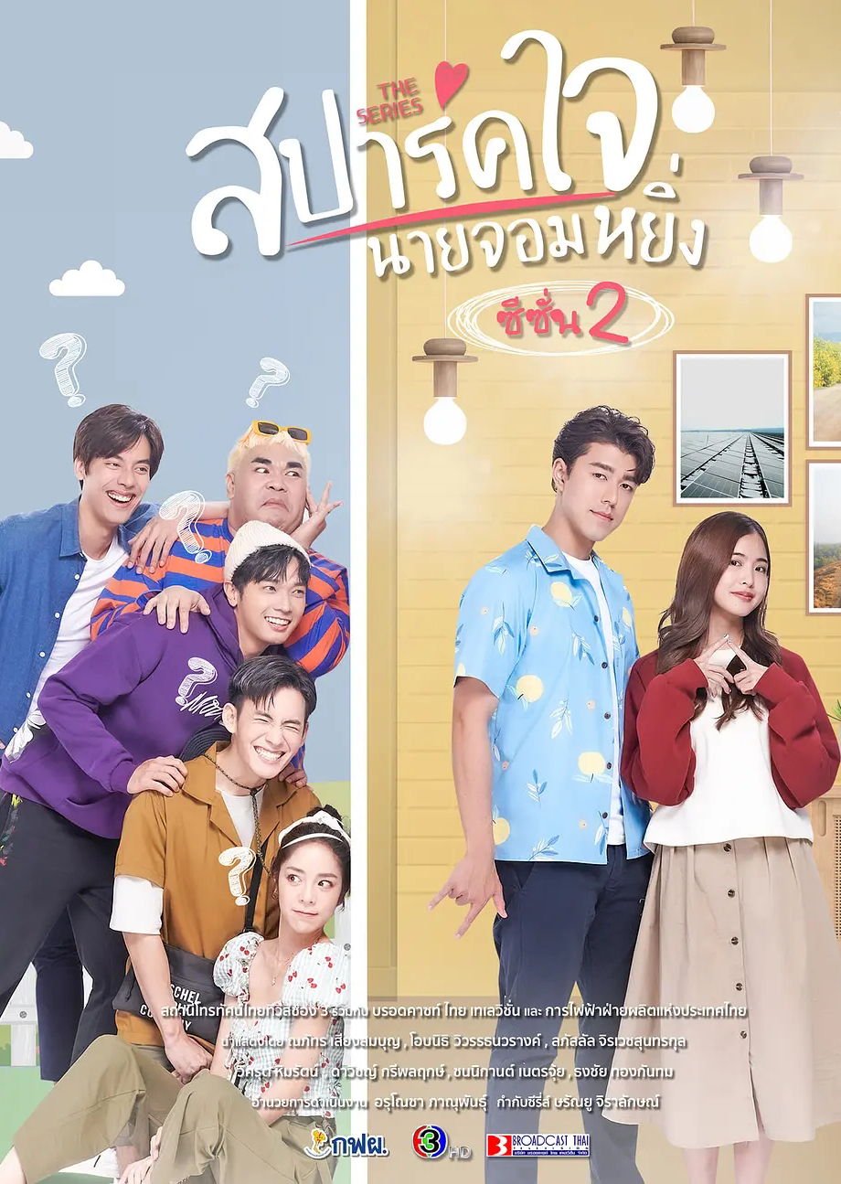 燃爱之高岭之花 第二季封面图