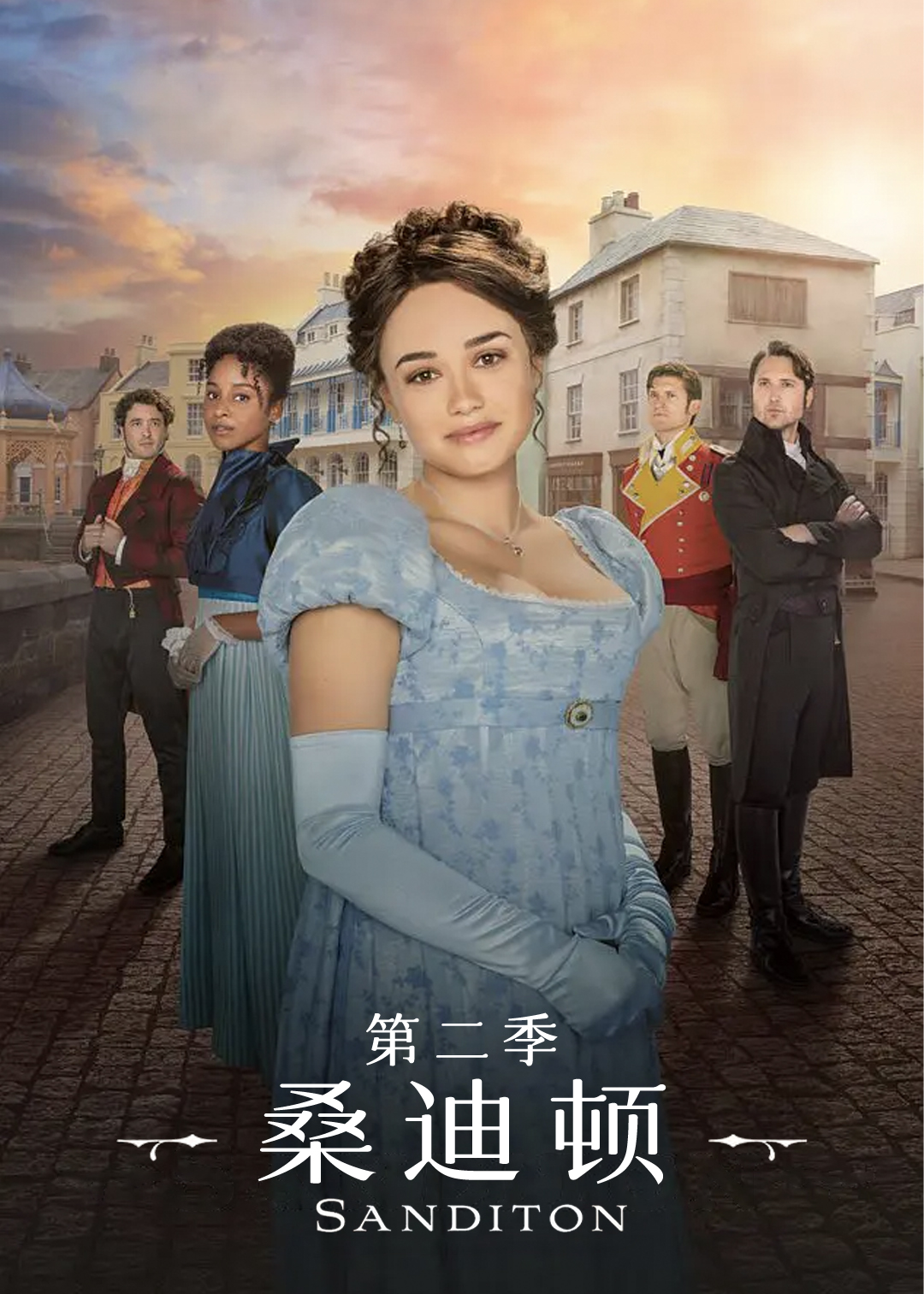 桑迪顿 第二季封面图