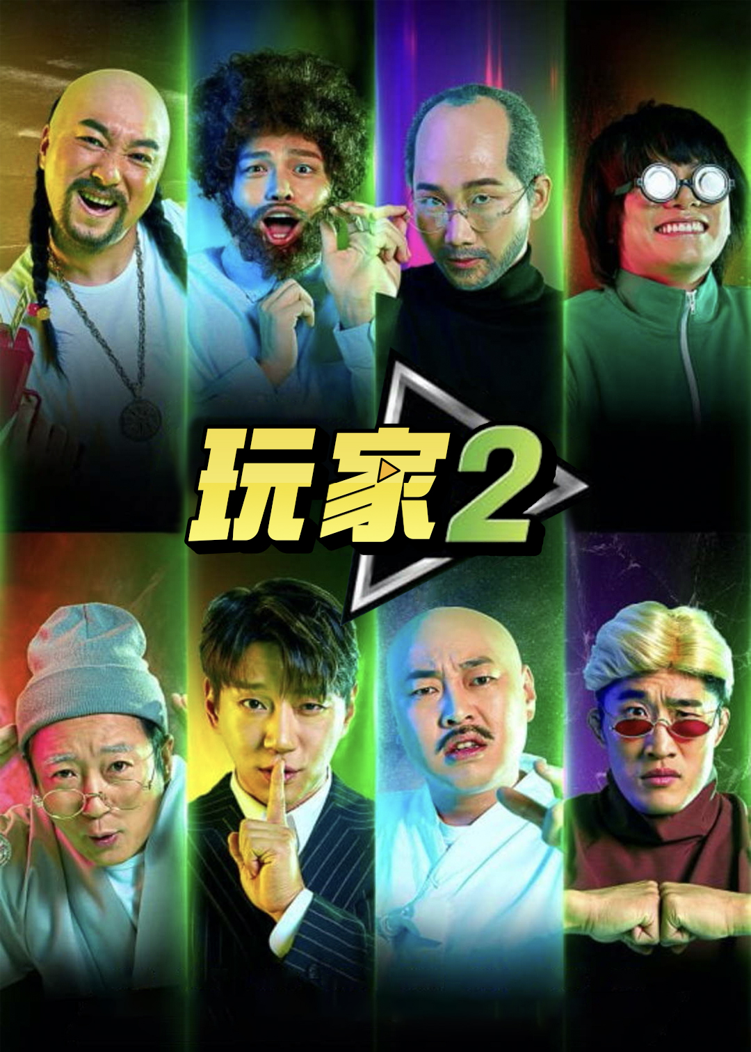 玩家 第二季封面图