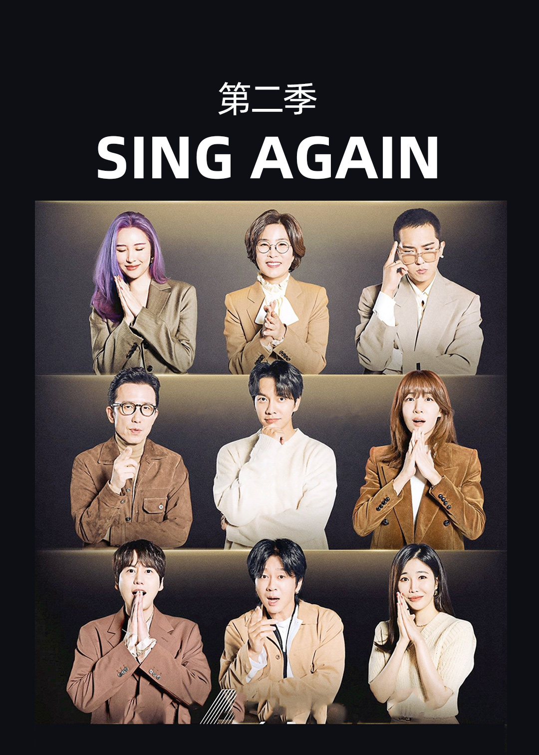 Sing Again 第二季封面图