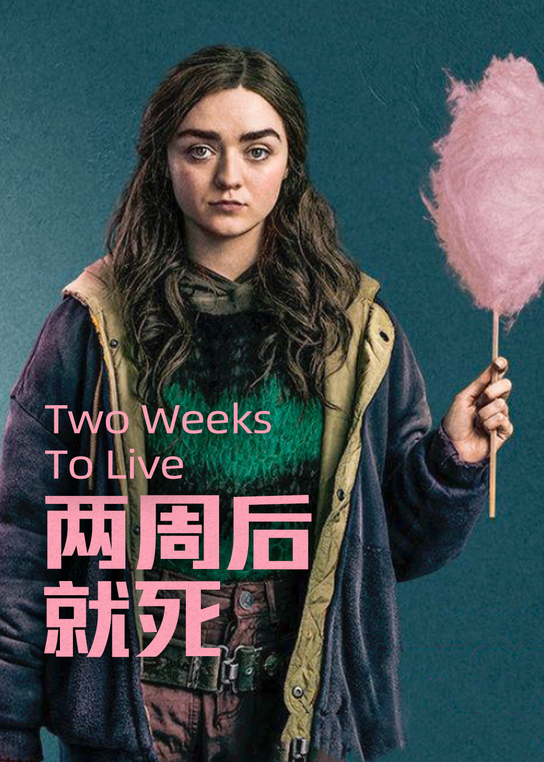 两周后就死封面图