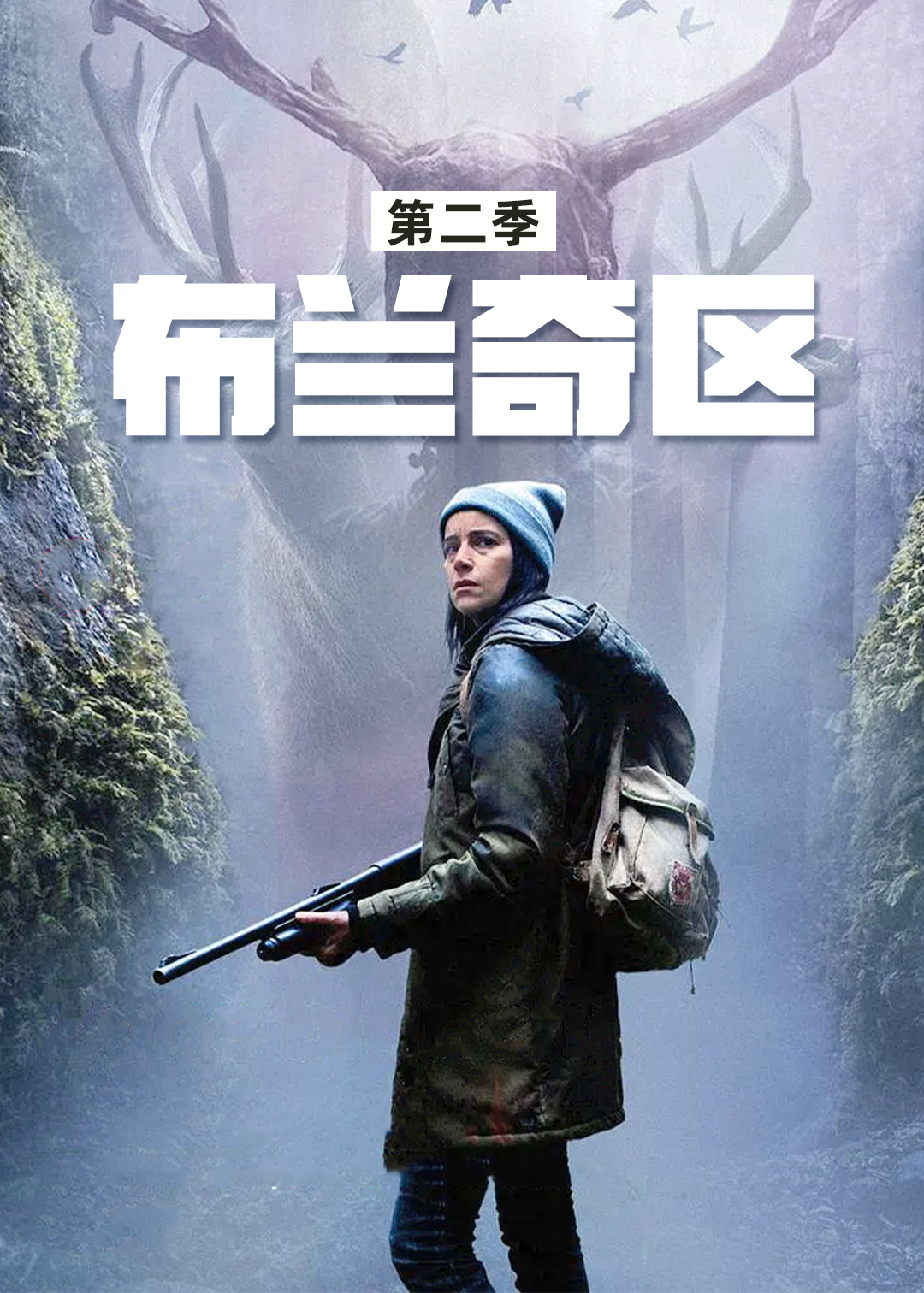 布兰奇区 第二季封面图