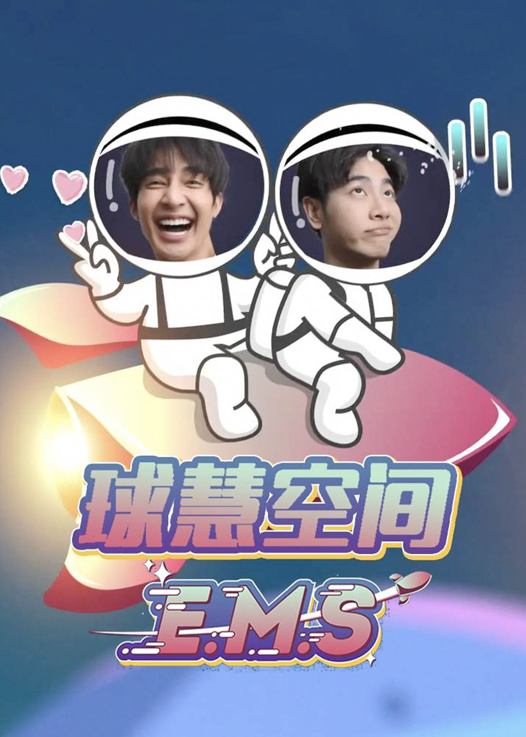 球慧空间封面图