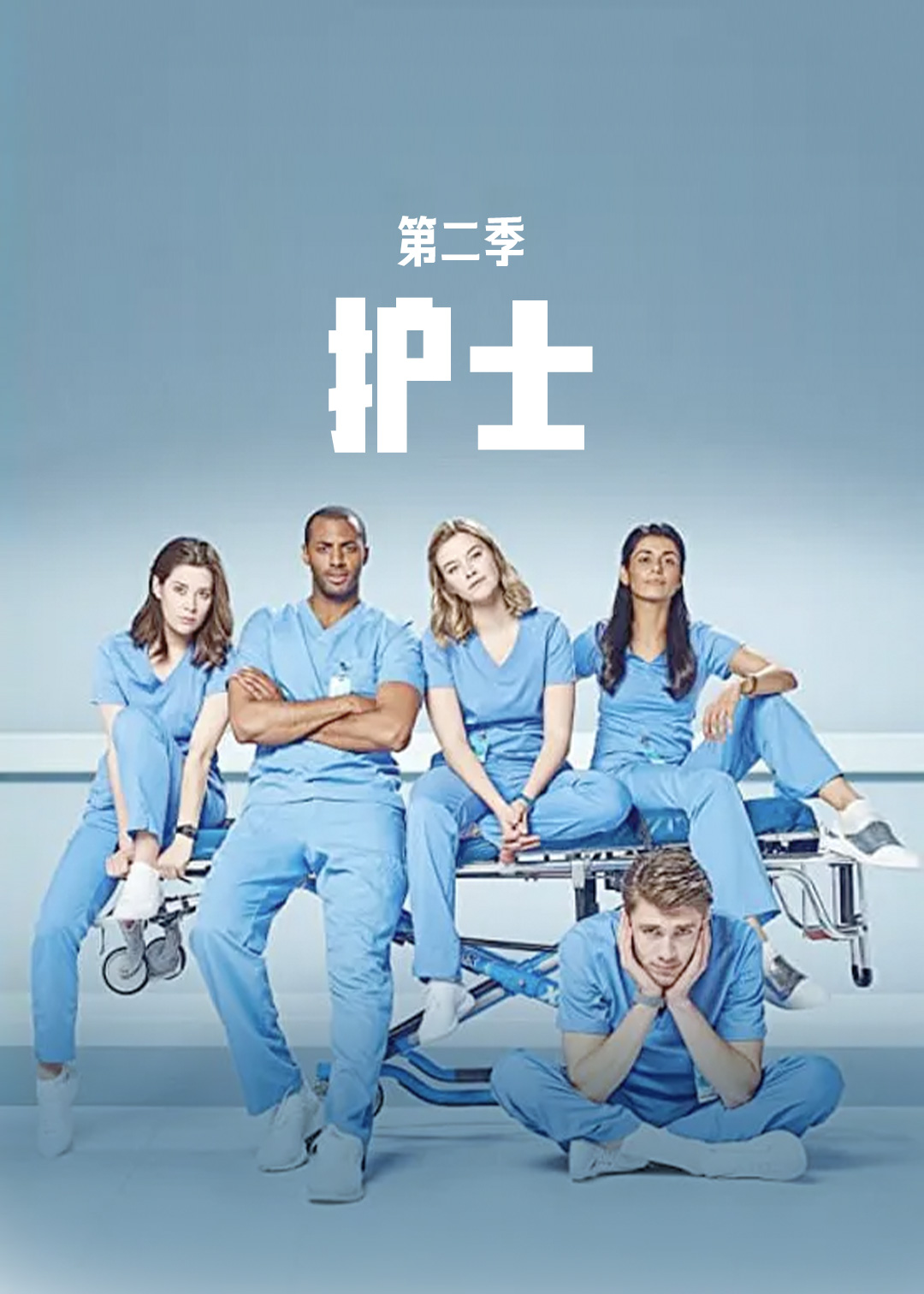 护士 第二季封面图