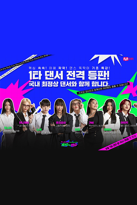 舞痴的逆袭封面图