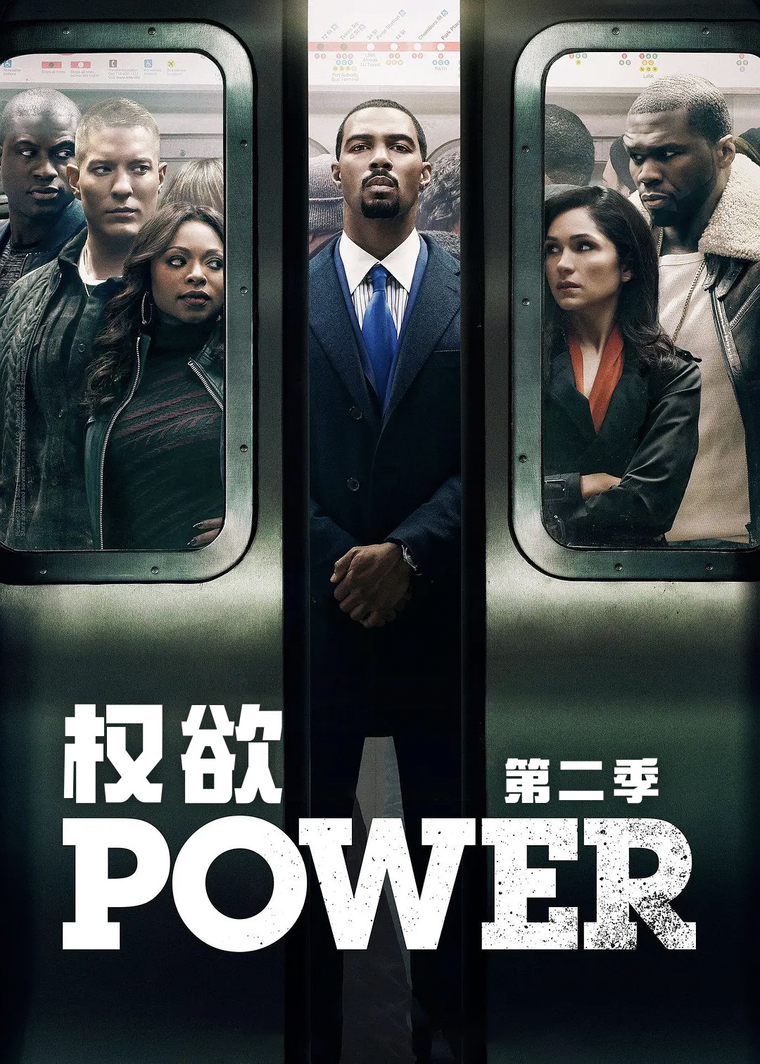 权欲 第二季封面图