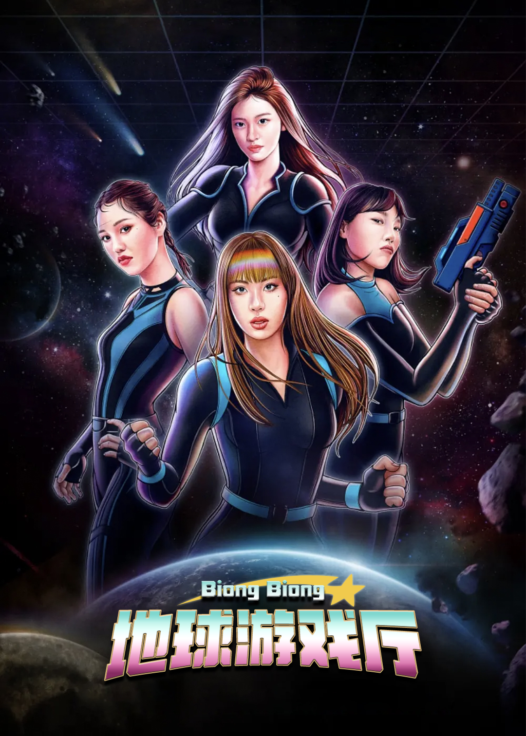 BiongBiong地球游戏厅封面图