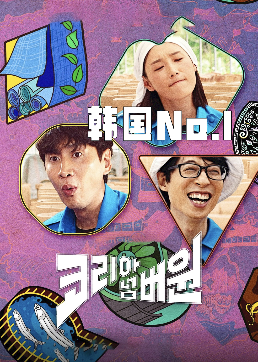 韩国No:1封面图