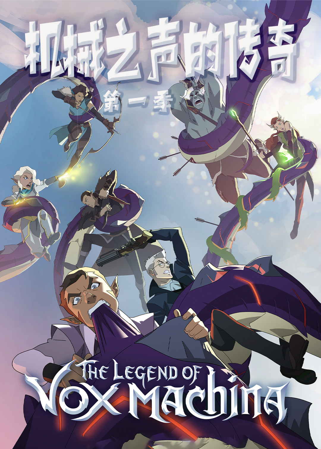 机械之声的传奇封面图