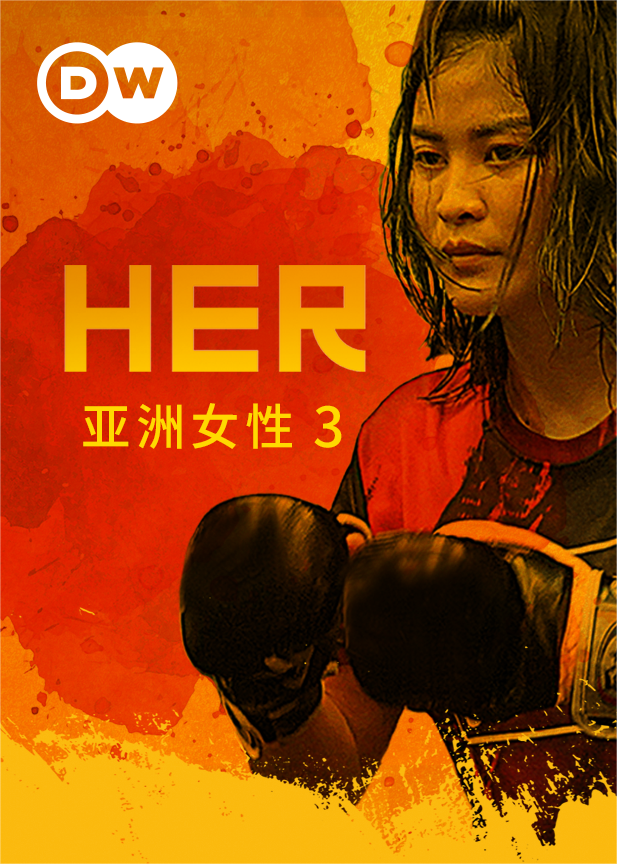 亚洲女性第三季封面图