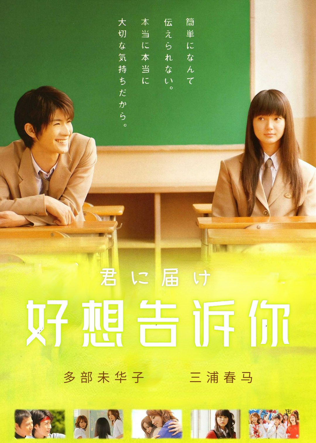 好想告诉你封面图