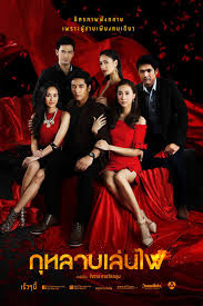 玩火玫瑰封面图