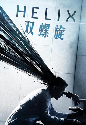双螺旋封面图