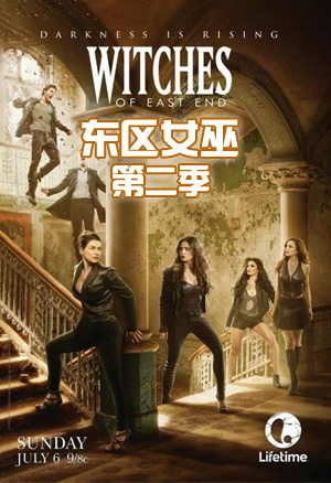 东区女巫 第二季封面图