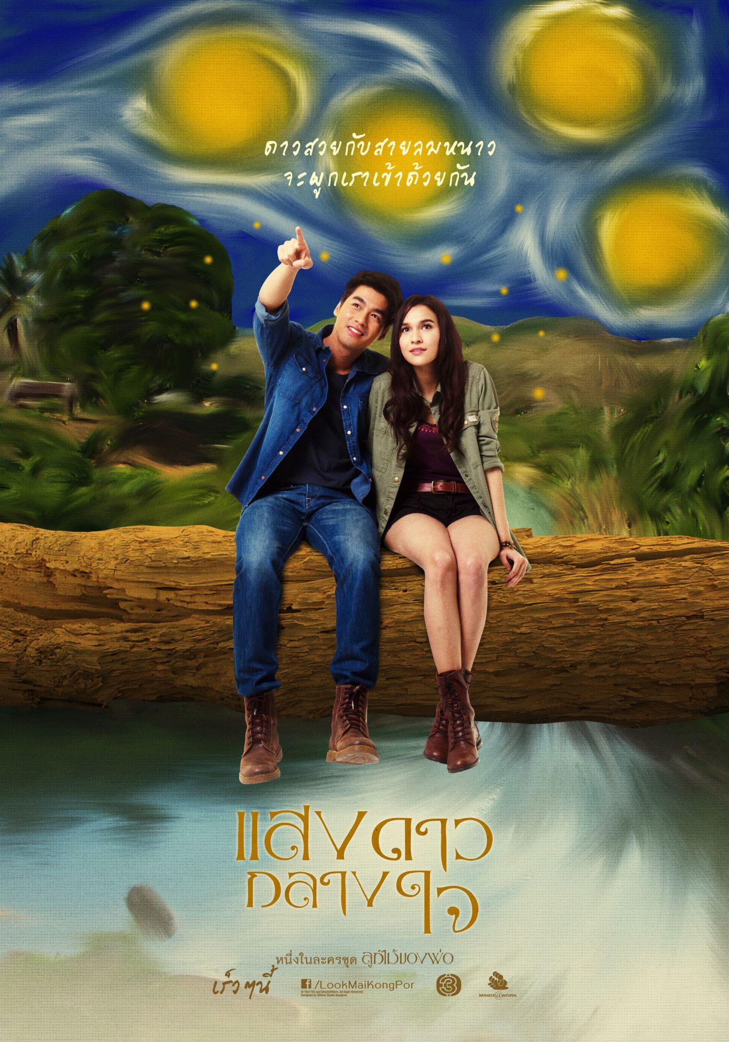 心中的星光封面图