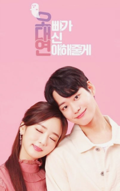 哥哥代替我谈恋爱封面图