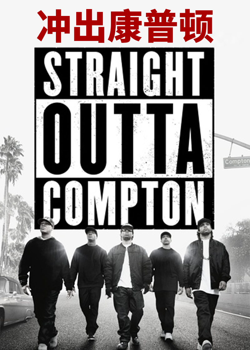 冲出康普顿封面图