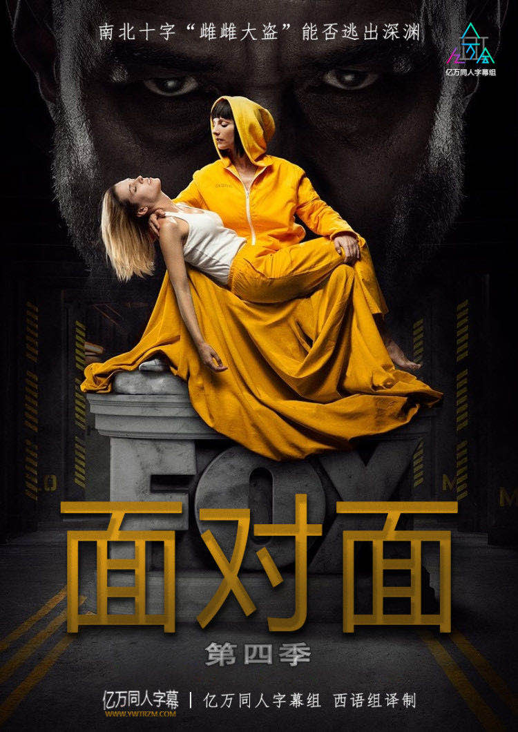 面对面 第四季封面图