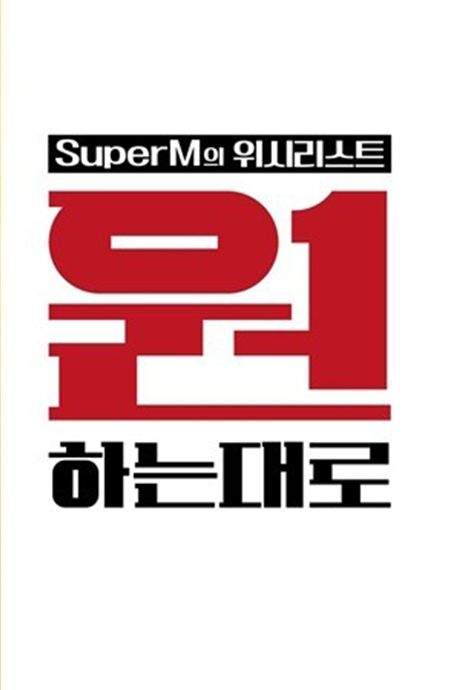 如你所愿封面图