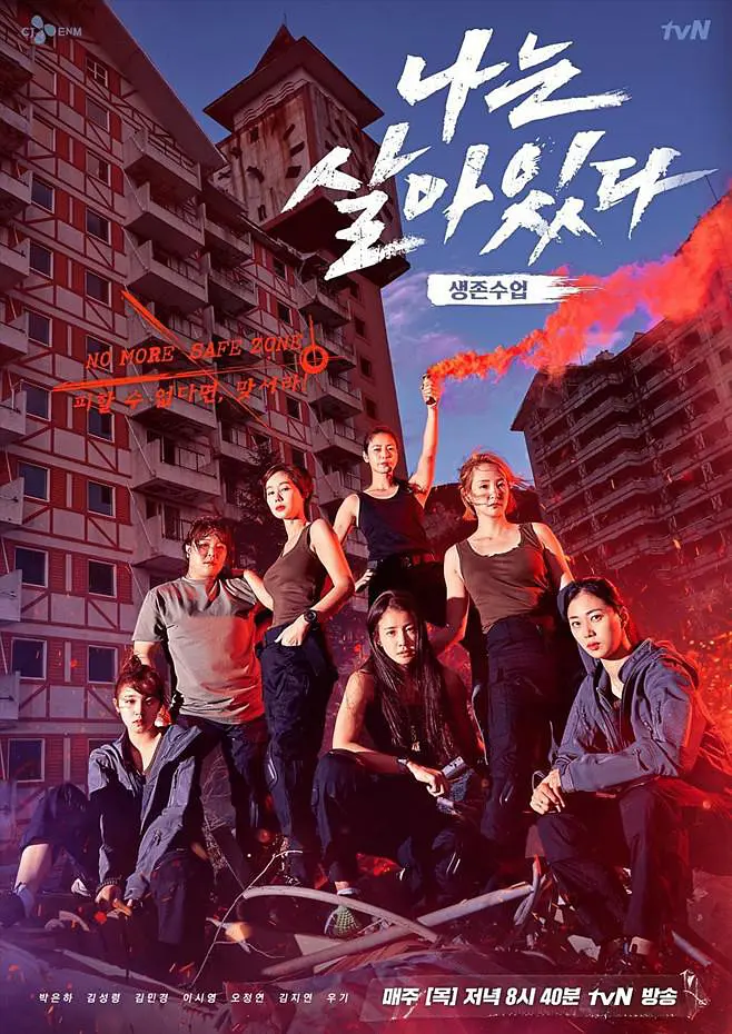 我还活着封面图