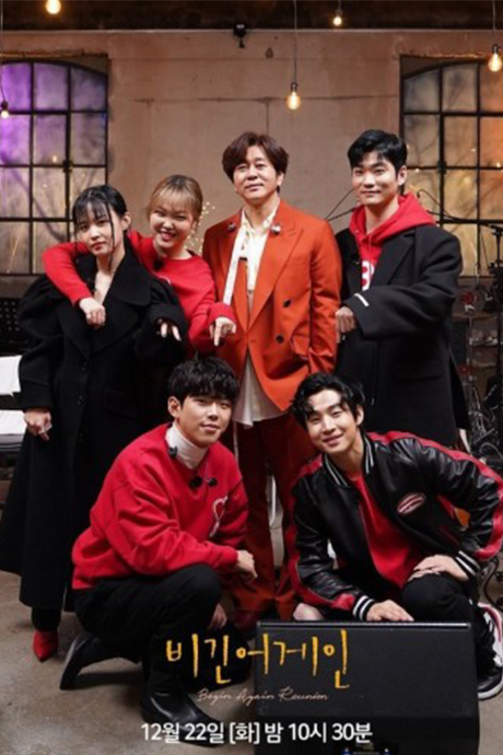 再次出发 Reunion封面图