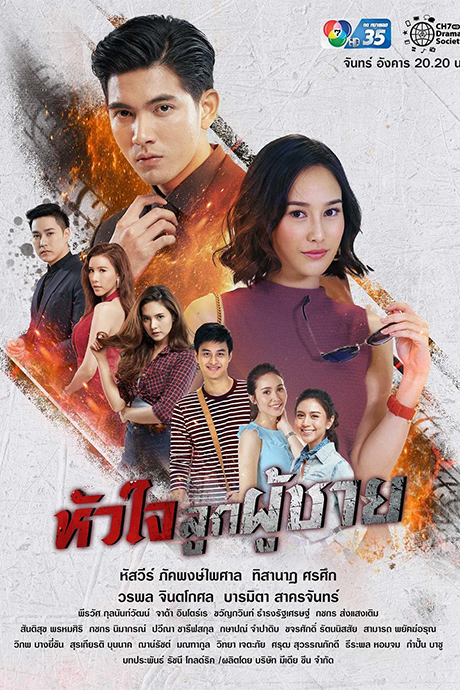 男子汉之心封面图