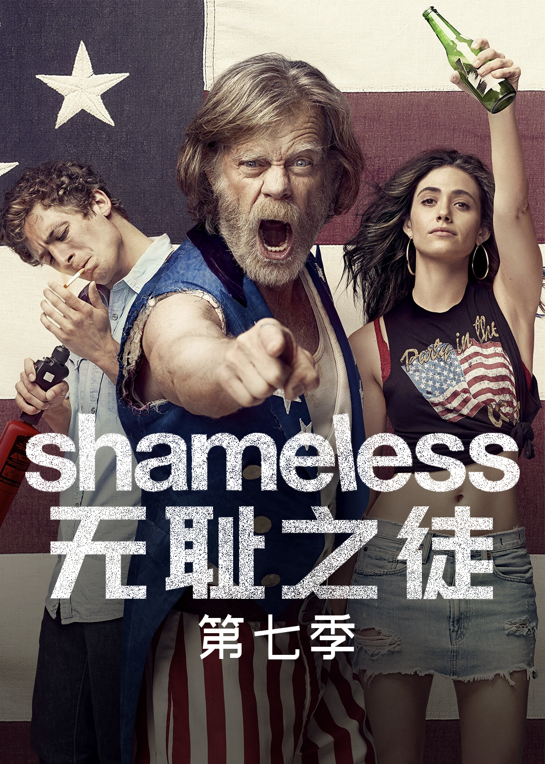 无耻之徒(美版) 第七季封面图