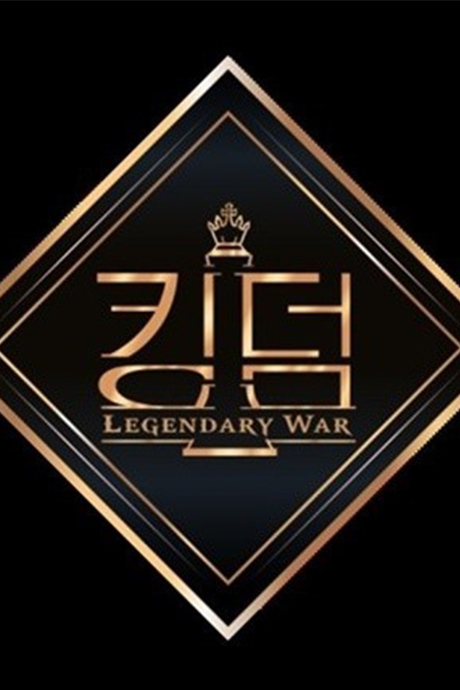 Kingdom:传奇战争封面图