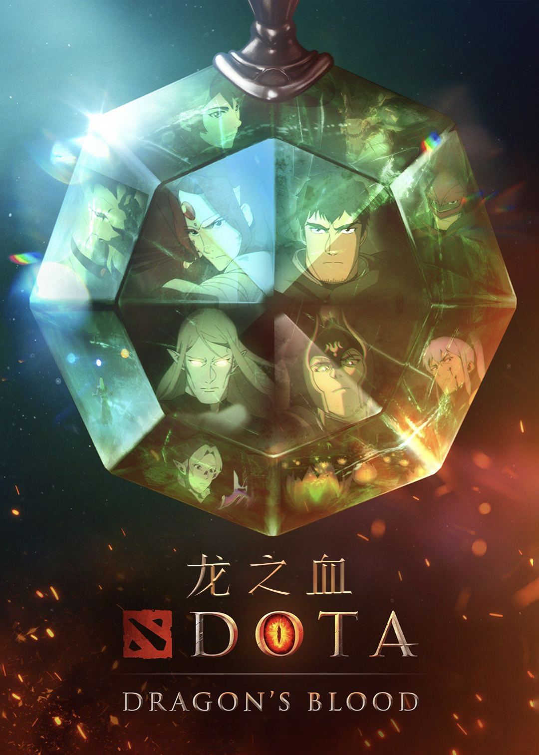 DOTA:龙之血日配封面图