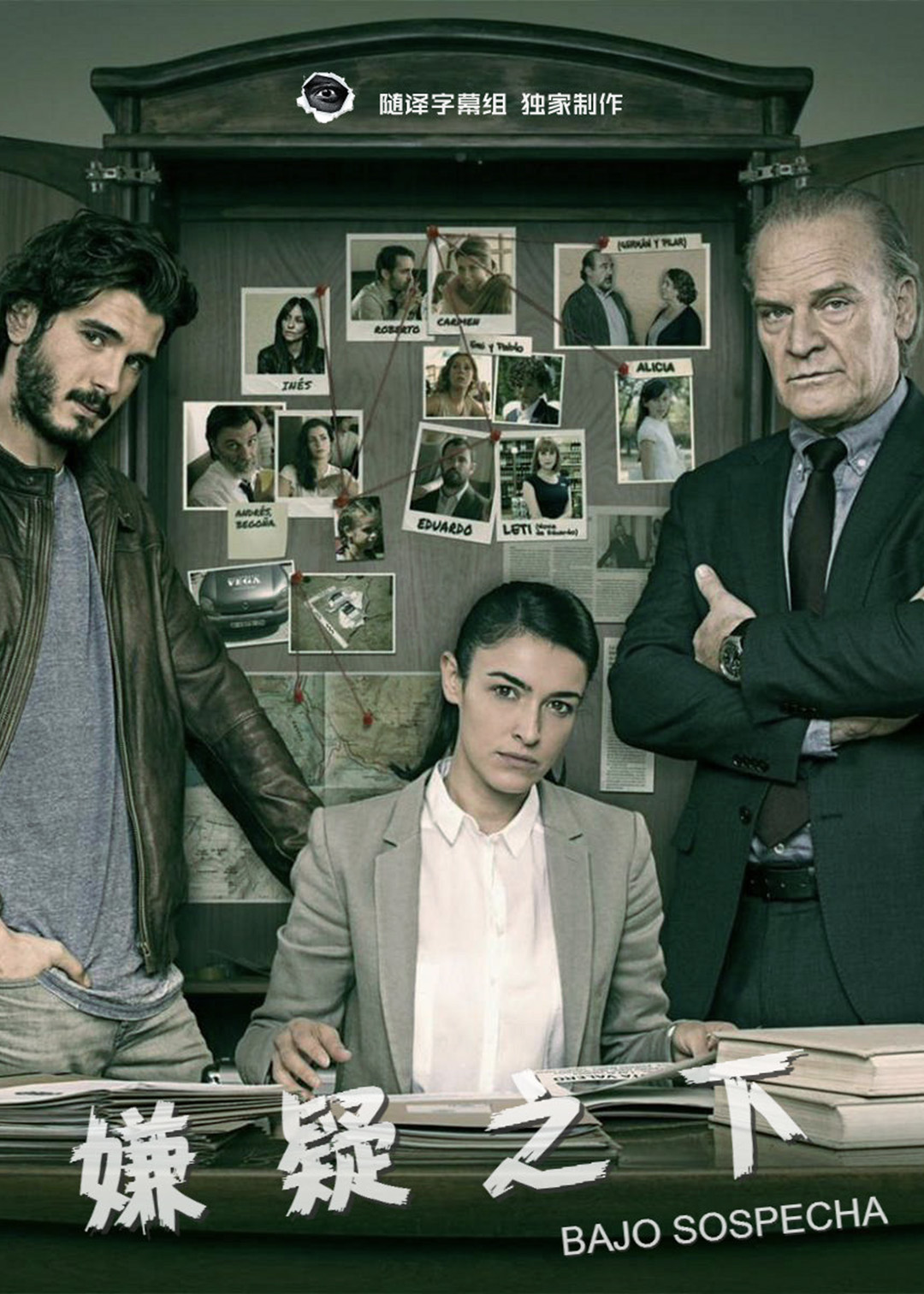 嫌疑之下 第一季封面图