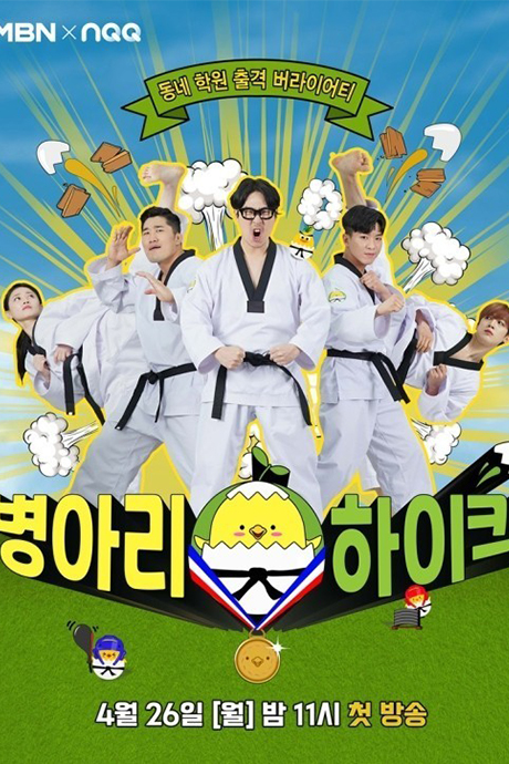 小鸡Highkick封面图