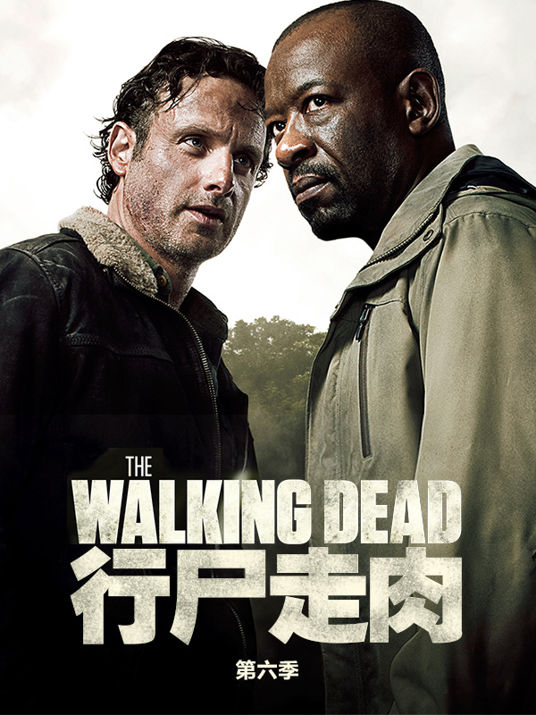 行尸走肉 第六季封面图