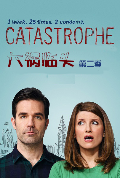 大祸临头 第二季封面图