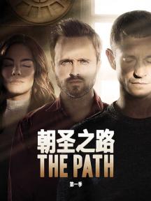 朝圣之路 第一季封面图