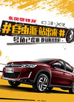 自由派站出来封面图