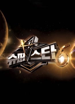 Super Star K  第六季封面图