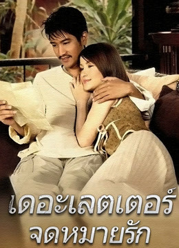 情书2004封面图
