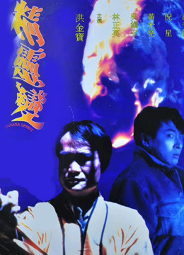 精灵变封面图