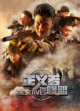 正义者联盟封面图