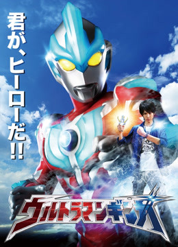 银河奥特曼封面图