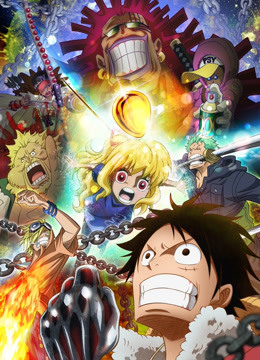 航海王  TV版特别版 黄金之心封面图