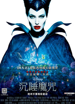 沉睡魔咒封面图